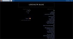 Desktop Screenshot of leksik27r.blogspot.com