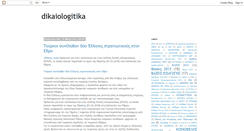 Desktop Screenshot of dikaiologitika.blogspot.com