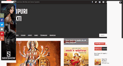 Desktop Screenshot of bhojpuribhaktigeet.blogspot.com