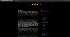 Desktop Screenshot of anaamik.blogspot.com