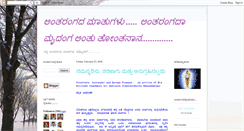 Desktop Screenshot of antharangadamaathugalu.blogspot.com