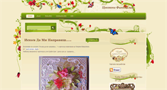 Desktop Screenshot of cvetnifantazii.blogspot.com