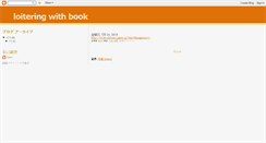 Desktop Screenshot of loiterin.blogspot.com