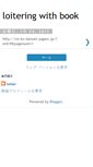 Mobile Screenshot of loiterin.blogspot.com