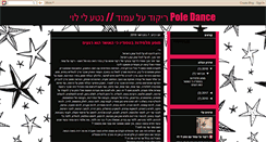Desktop Screenshot of poledanceisrael.blogspot.com