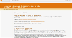 Desktop Screenshot of chathurangam.blogspot.com