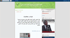 Desktop Screenshot of cheikhsbai.blogspot.com