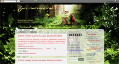 Desktop Screenshot of dionysoskoufitsa.blogspot.com