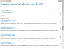 Tablet Screenshot of musicinteronline.blogspot.com
