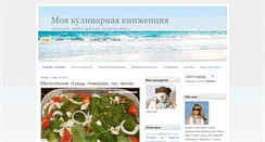 Desktop Screenshot of cookulinar.blogspot.com