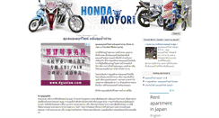 Desktop Screenshot of hondamotorguide.blogspot.com