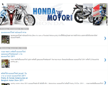 Tablet Screenshot of hondamotorguide.blogspot.com