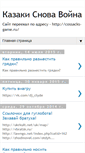 Mobile Screenshot of cossacks135.blogspot.com