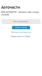 Mobile Screenshot of bomiauto-set.blogspot.com