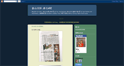 Desktop Screenshot of jb-care.blogspot.com