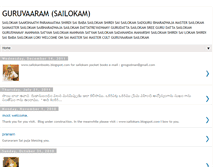 Tablet Screenshot of guruvaaram.blogspot.com