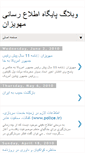 Mobile Screenshot of mahvizan.blogspot.com