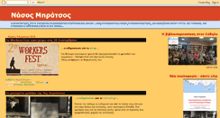 Desktop Screenshot of nasosbratsos.blogspot.com