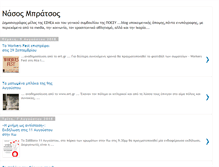 Tablet Screenshot of nasosbratsos.blogspot.com