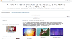 Desktop Screenshot of dreamswmv.blogspot.com