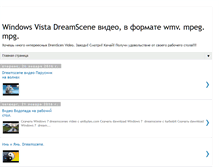 Tablet Screenshot of dreamswmv.blogspot.com