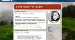 Desktop Screenshot of fizika67.blogspot.com