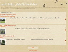 Tablet Screenshot of khunsun.blogspot.com