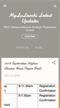 Mobile Screenshot of mylulaoshi.blogspot.com