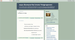 Desktop Screenshot of anukulyieng.blogspot.com