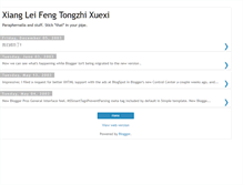 Tablet Screenshot of leifeng.blogspot.com