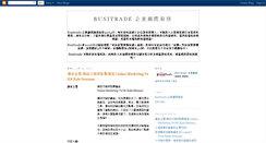 Desktop Screenshot of busitrade.blogspot.com