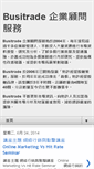 Mobile Screenshot of busitrade.blogspot.com