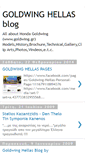 Mobile Screenshot of goldwinghellas.blogspot.com