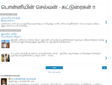 Tablet Screenshot of ponniyinselvan-katturai.blogspot.com