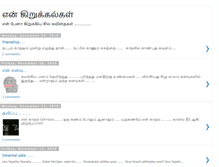 Tablet Screenshot of mayukirukal.blogspot.com