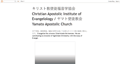 Desktop Screenshot of evangelology.blogspot.com
