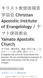 Mobile Screenshot of evangelology.blogspot.com