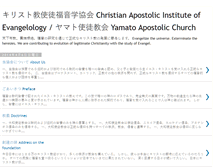 Tablet Screenshot of evangelology.blogspot.com