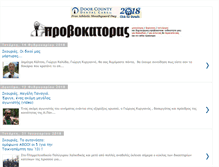 Tablet Screenshot of edo-provokatoras.blogspot.com