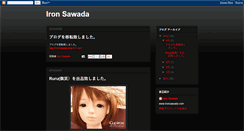Desktop Screenshot of ironsawada.blogspot.com
