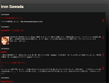 Tablet Screenshot of ironsawada.blogspot.com