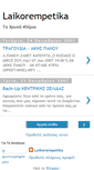 Mobile Screenshot of laikorempetika.blogspot.com