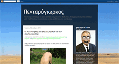 Desktop Screenshot of pentaroyorkos.blogspot.com