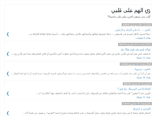 Tablet Screenshot of h-sharawi.blogspot.com