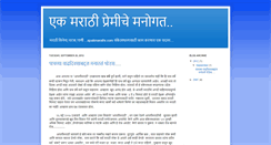 Desktop Screenshot of ekmarathipremi.blogspot.com