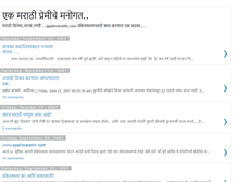 Tablet Screenshot of ekmarathipremi.blogspot.com