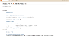 Desktop Screenshot of christ-church-shamian.blogspot.com