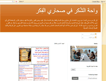 Tablet Screenshot of erzzal.blogspot.com