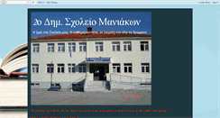 Desktop Screenshot of 2odimschman.blogspot.com