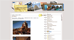 Desktop Screenshot of krasivi-mesta.blogspot.com